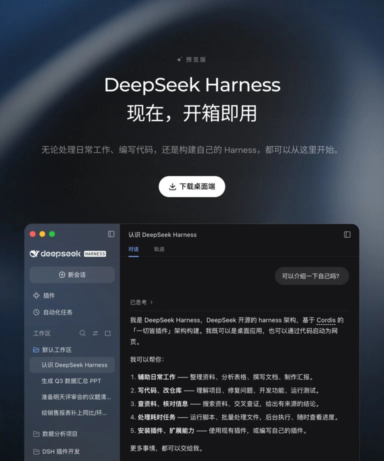 DeepSeek算力节点声呐监控