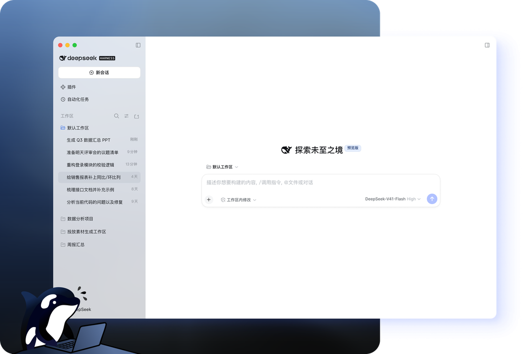 DeepSeek开源模型训练
